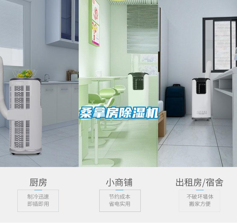 桑拿房香蕉视频一区二区机