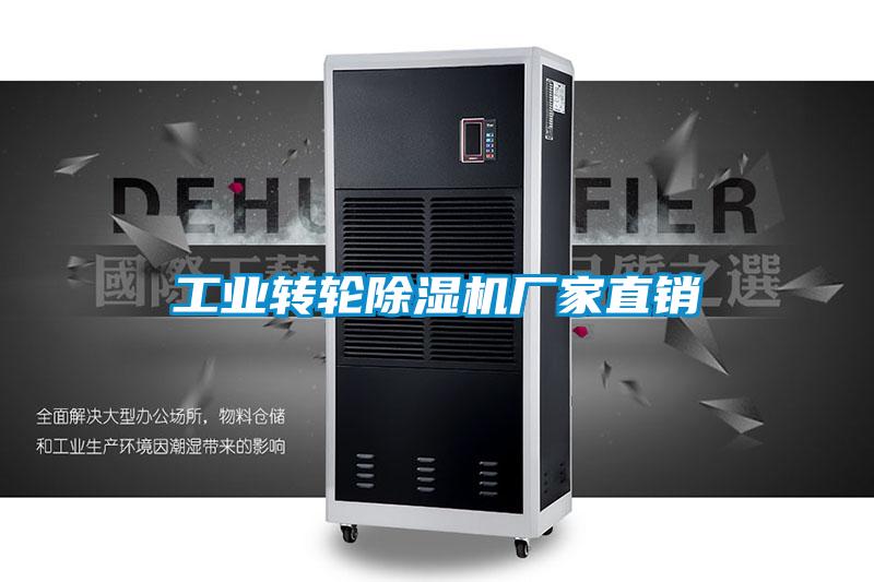 工业转轮香蕉视频一区二区机厂家直销