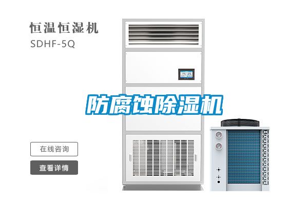 防腐蚀香蕉视频一区二区机