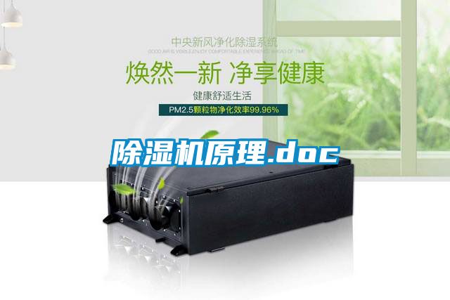 香蕉视频一区二区机原理.doc