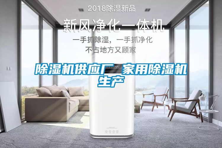 香蕉视频一区二区机供应厂 家用香蕉视频一区二区机生产