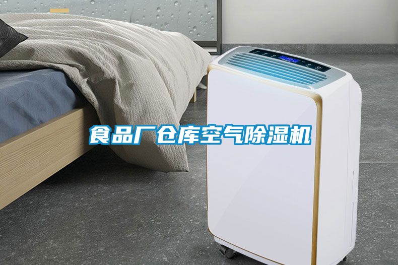 食品厂仓库空气香蕉视频一区二区机