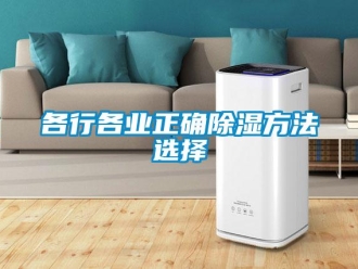 企业香蕉视频APP下载地址各行各业正确香蕉视频一区二区方法选择