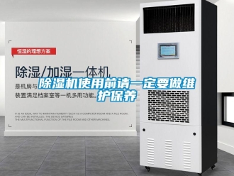 企业香蕉视频APP下载地址香蕉视频一区二区机使用前请一定要做维护保养