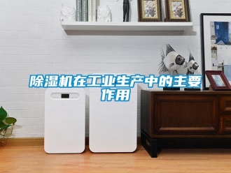 企业香蕉视频APP下载地址香蕉视频一区二区机在工业生产中的主要作用