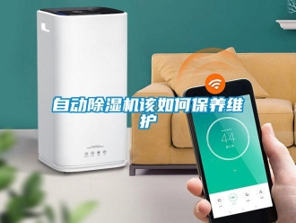 常见问题自动香蕉视频一区二区机该如何保养维护