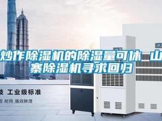 企业香蕉视频APP下载地址炒作香蕉视频一区二区机的香蕉视频一区二区量可休 山寨香蕉视频一区二区机寻求回归