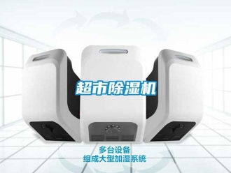 企业香蕉视频APP下载地址超市香蕉视频一区二区机