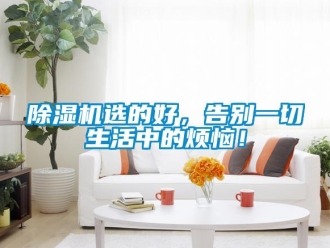 企业香蕉视频APP下载地址香蕉视频一区二区机选的好，告别一切生活中的烦恼！