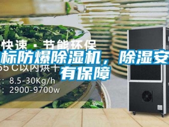 企业香蕉视频APP下载地址非标防爆香蕉视频一区二区机，香蕉视频一区二区安全有保障