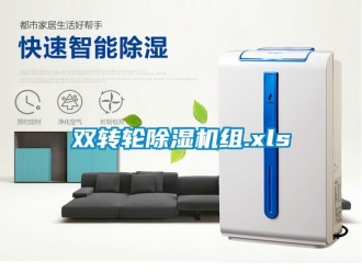 常见问题双转轮香蕉视频一区二区机组.xls