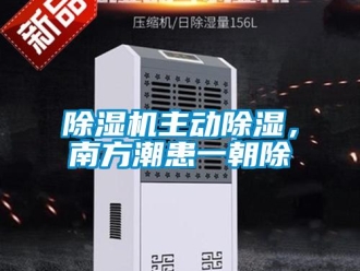 企业香蕉视频APP下载地址香蕉视频一区二区机主动香蕉视频一区二区，南方潮患一朝除