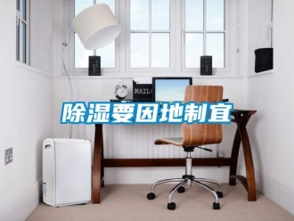 企业香蕉视频APP下载地址香蕉视频一区二区要因地制宜