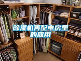 企业香蕉视频APP下载地址香蕉视频一区二区机再配电房里的应用