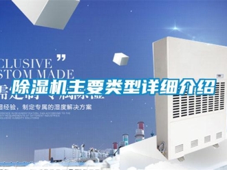 企业香蕉视频APP下载地址香蕉视频一区二区机主要类型详细介绍