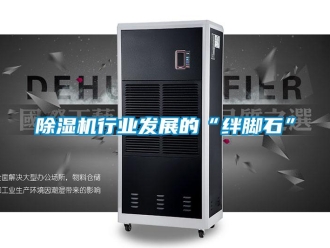 企业香蕉视频APP下载地址香蕉视频一区二区机行业发展的“绊脚石”