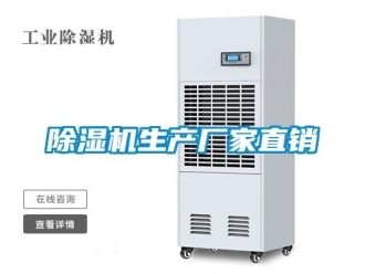 企业香蕉视频APP下载地址香蕉视频一区二区机生产厂家直销