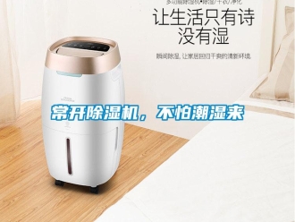 企业香蕉视频APP下载地址常开香蕉视频一区二区机，不怕潮湿来