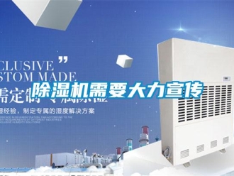 企业香蕉视频APP下载地址香蕉视频一区二区机需要大力宣传