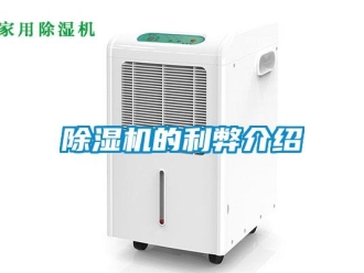 企业香蕉视频APP下载地址香蕉视频一区二区机的利弊介绍