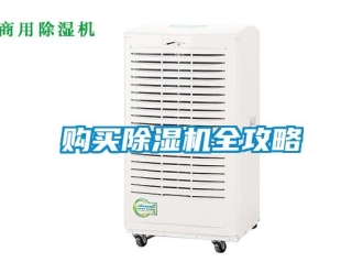 企业香蕉视频APP下载地址购买香蕉视频一区二区机全攻略