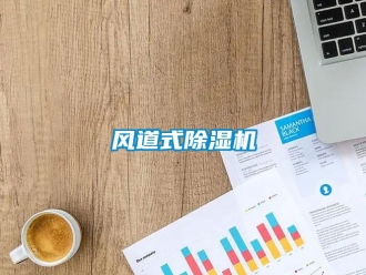 企业香蕉视频APP下载地址风道式香蕉视频一区二区机