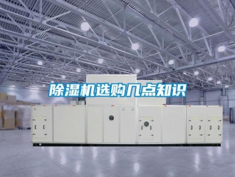 企业香蕉视频APP下载地址香蕉视频一区二区机选购几点知识