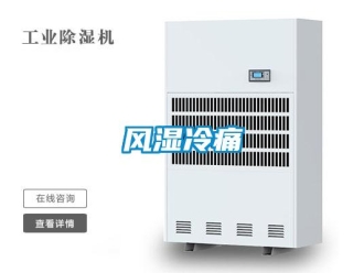 企业香蕉视频APP下载地址风湿冷痛