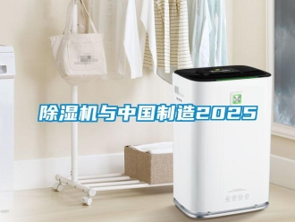 企业香蕉视频APP下载地址香蕉视频一区二区机与中国制造2025