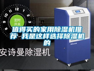 常见问题值得买的家用香蕉视频一区二区机推荐 我是这样选择香蕉视频一区二区机的