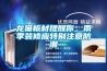 龙猫板材提醒你，雨季装修应特别注意防潮
