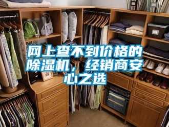 知识百科网上查不到价格的香蕉视频一区二区机，经销商安心之选