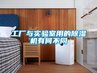 企业香蕉视频APP下载地址工厂与实验室用的香蕉视频一区二区机有何不同