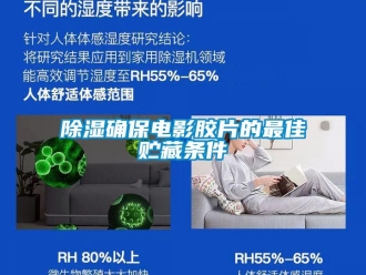 企业香蕉视频APP下载地址香蕉视频一区二区确保电影胶片的最佳贮藏条件