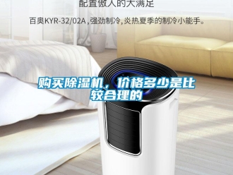 企业香蕉视频APP下载地址购买香蕉视频一区二区机，价格多少是比较合理的