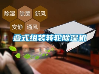 常见问题叠式组装转轮香蕉视频一区二区机