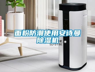 企业香蕉视频APP下载地址面粉防潮使用香蕉视频在线播放香蕉视频一区二区机