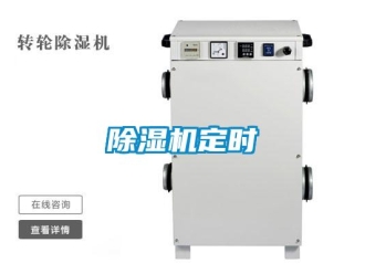 企业香蕉视频APP下载地址香蕉视频一区二区机定时