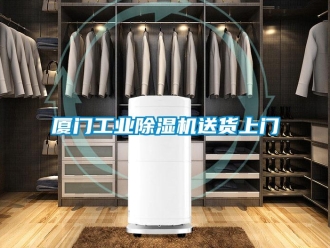 常见问题厦门工业香蕉视频一区二区机送货上门