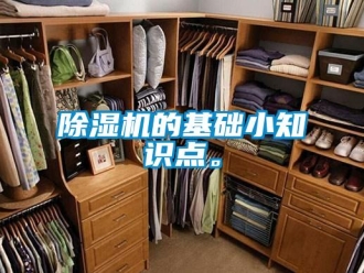 企业香蕉视频APP下载地址香蕉视频一区二区机的基础小知识点。