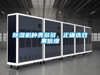 企业香蕉视频APP下载地址香蕉视频一区二区机种类多多，正确选效果倍增