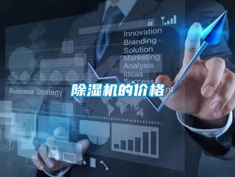 企业香蕉视频APP下载地址香蕉视频一区二区机的价格