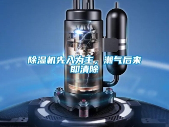 企业香蕉视频APP下载地址香蕉视频一区二区机先入为主，潮气后来即清除