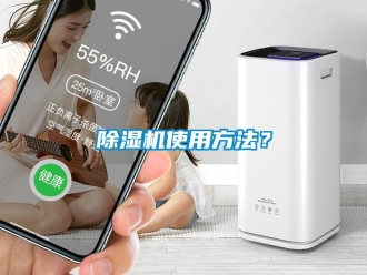 企业香蕉视频APP下载地址香蕉视频一区二区机使用方法？