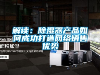 常见问题解读：香蕉视频一区二区器产品如何成功打造网络销售优势