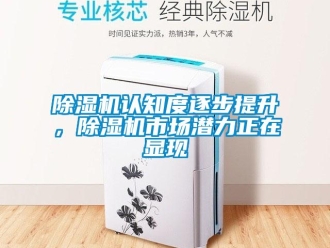 企业香蕉视频APP下载地址香蕉视频一区二区机认知度逐步提升，香蕉视频一区二区机市场潜力正在显现