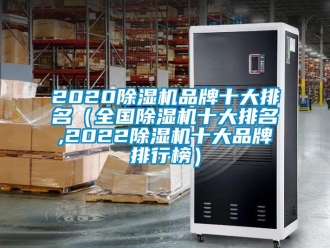 企业香蕉视频APP下载地址2020香蕉视频一区二区机品牌十大排名（全国香蕉视频一区二区机十大排名,2022香蕉视频一区二区机十大品牌排行榜）