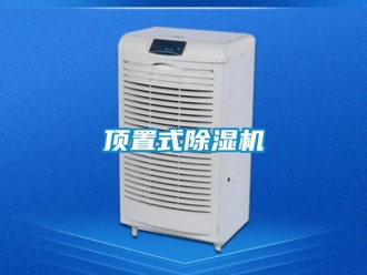 企业香蕉视频APP下载地址顶置式香蕉视频一区二区机