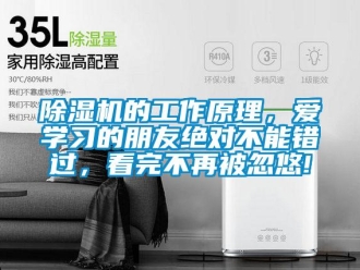 企业香蕉视频APP下载地址香蕉视频一区二区机的工作原理，爱学习的朋友绝对不能错过，看完不再被忽悠!