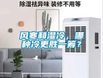 企业香蕉视频APP下载地址风寒和湿冷，哪种冷更胜一筹？